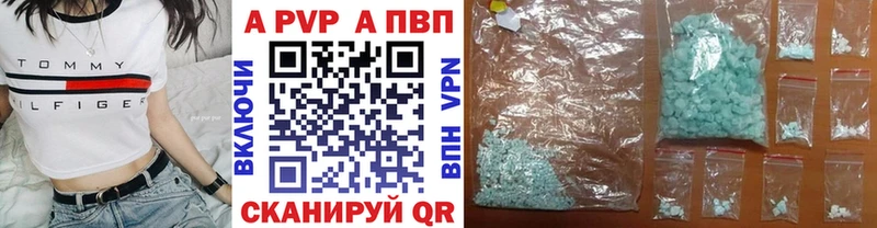 Alpha-PVP Соль  продажа наркотиков  Рыбное 