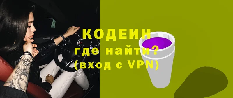 Codein Purple Drank  Рыбное 