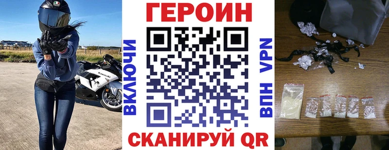 ГЕРОИН афганец Рыбное