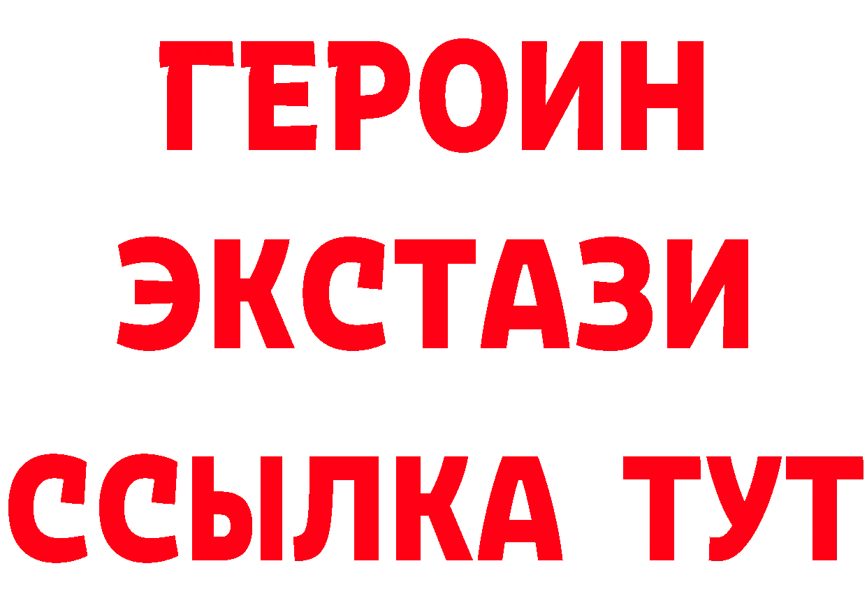 БУТИРАТ GHB как войти сайты даркнета MEGA Рыбное