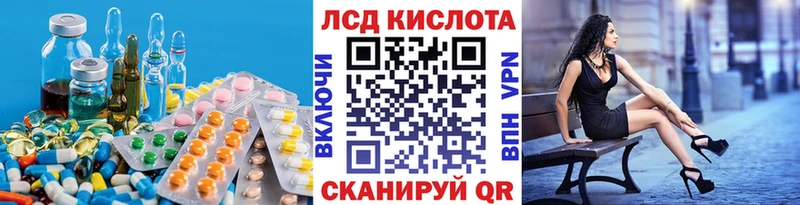 ЛСД экстази кислота  Рыбное 