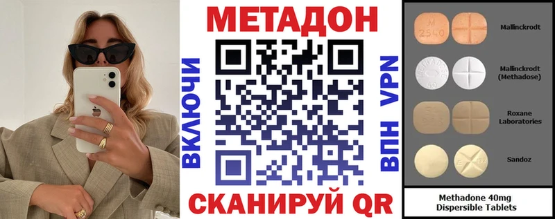 Метадон мёд Рыбное