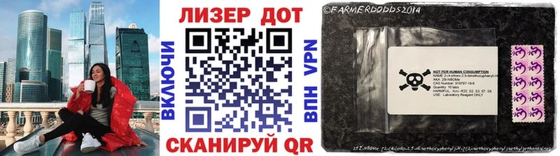 Марки N-bome 1,5мг Рыбное